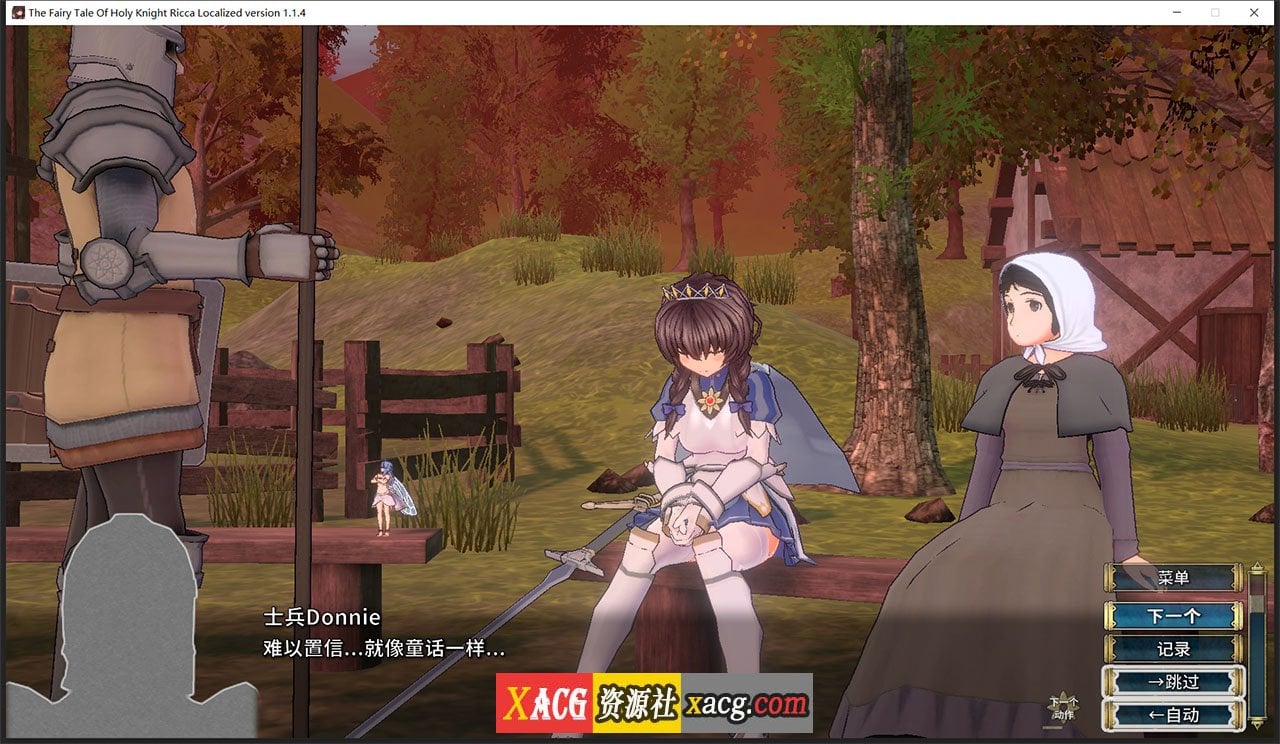 【年度3D大作/官中】圣骑士莉卡物语：白翼与银翼的姐妹 V1.36 官方中文版【更新/4G】 畅玩游戏 预览第4张