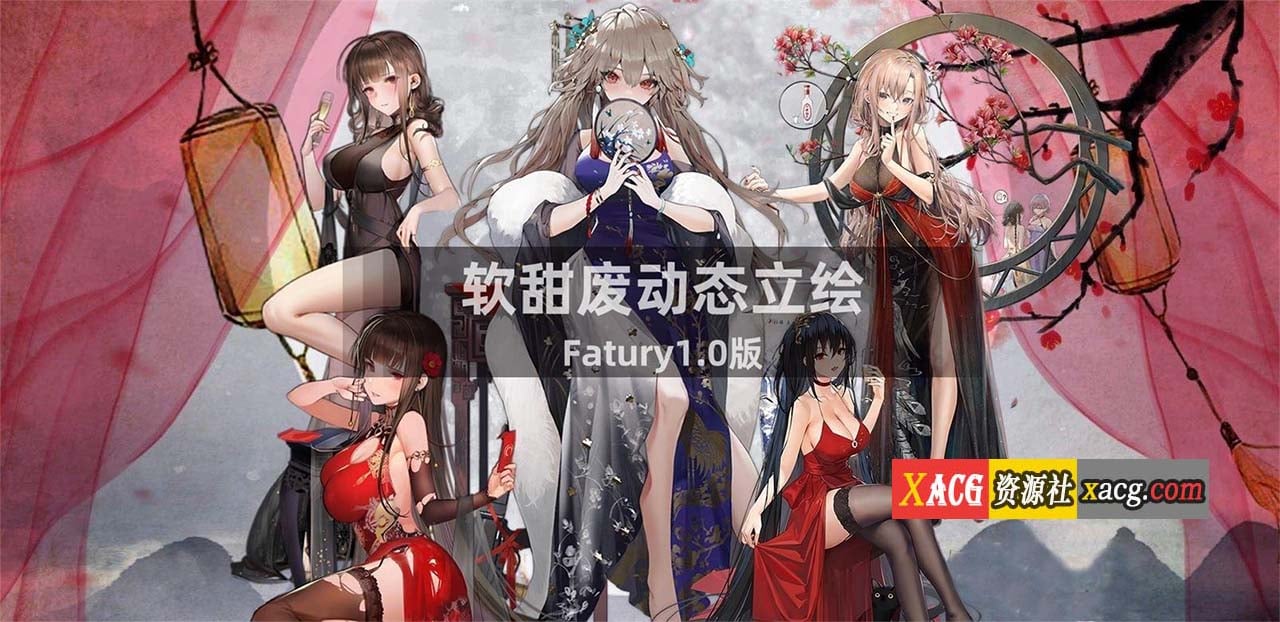 【国产SLG/中文/超魔改】鬼谷八荒 Ver8.6020 超强动态二次元绅士魔改版+修改器【20G】 畅玩游戏 预览第1张
