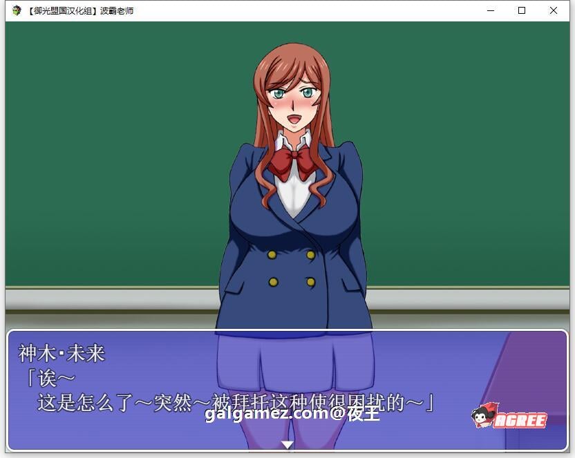 【探索解谜RPG/精翻】大欧派老师 精翻汉化完结版+全CG【新汉化/PC+安卓/1G】 畅玩游戏 预览第5张