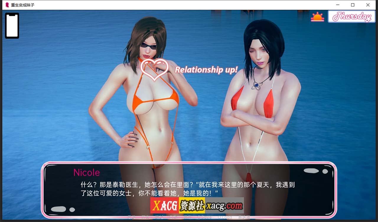 【国风SLG/汉化】重生变成妹子0.4.5 【PC+安卓/新汉化】 畅玩游戏 预览第5张