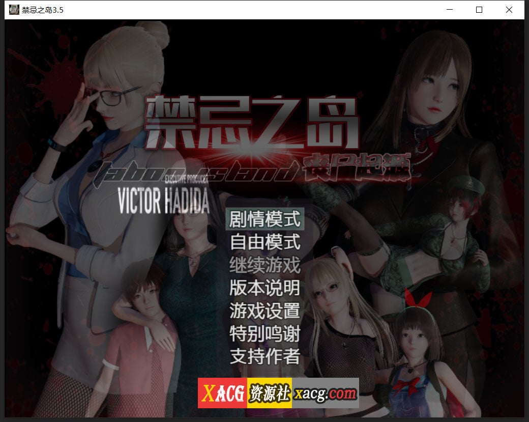 【国产RPG/中文/动态】禁忌之岛-丧尸起源 V3.5中文重置版+攻略【大更新/PC+安卓/3G】 畅玩游戏 预览第1张