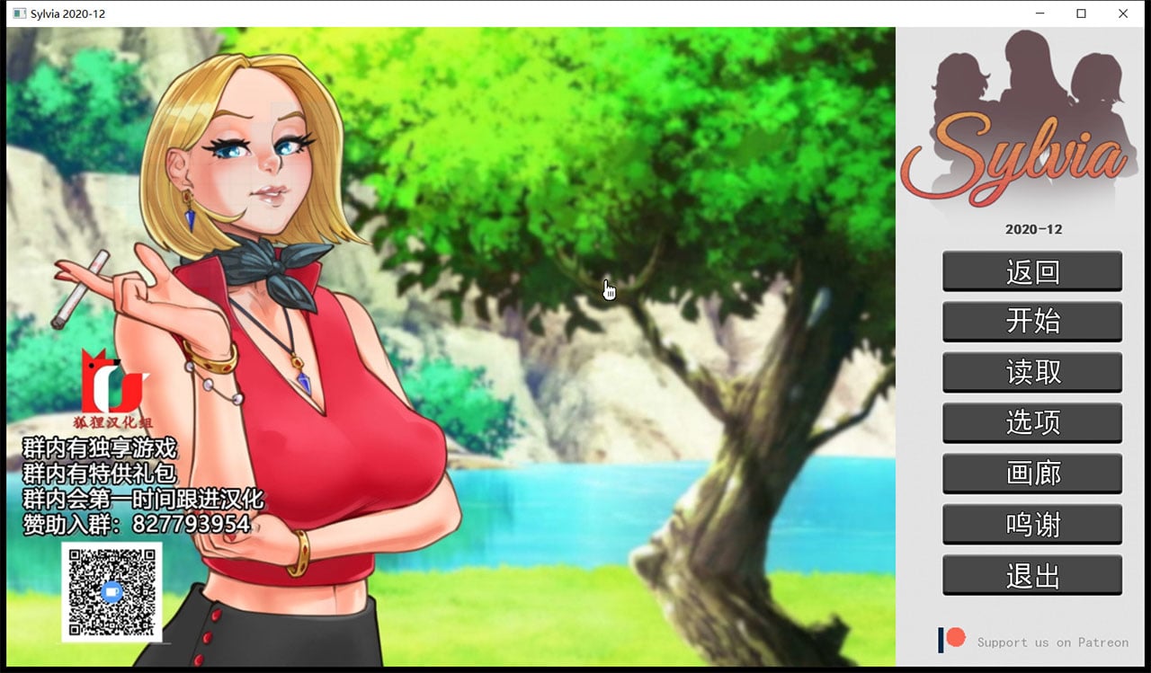 【欧美2D/汉化/CV】淑女上司西尔维娅 V20210208 精翻汉化版【新汉化/PC+安卓/2.7G】 畅玩游戏 预览第1张