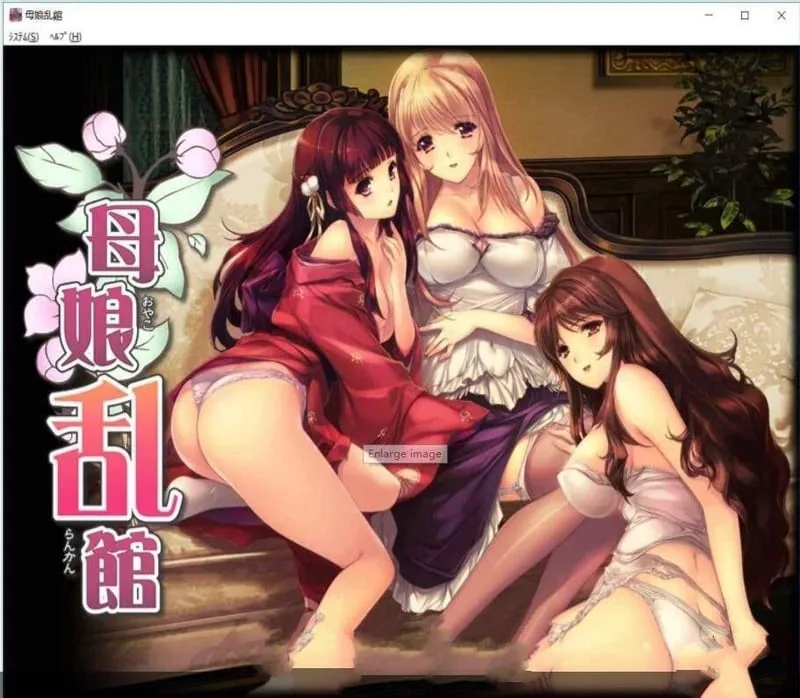 【SLG+ADV大作/汉化/动态CG】母娘乱馆 Ver2.8 最终完整汉化版+存档+攻略+全CG包【4G】 畅玩游戏 预览第1张