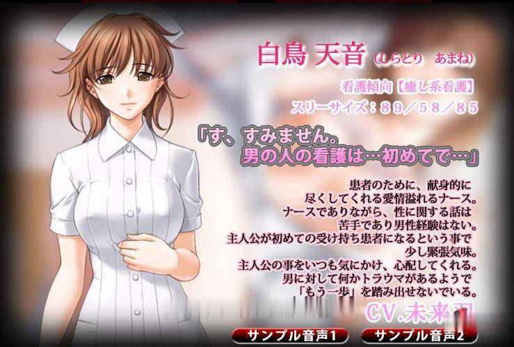 【ADV/汉化/动态CG】你所不知道的护士秘密!性的病栋24时+全CG+动画汉化步兵版【2G】 畅玩游戏 预览第6张-XACG动漫资源社——中文ACG动漫游戏社区