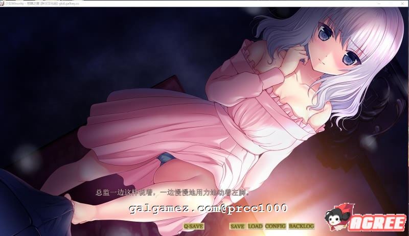 【大型ADV/汉化】少女Minority~慰藉之爱 本篇+FD完整汉化版【4G】 畅玩游戏 预览第3张