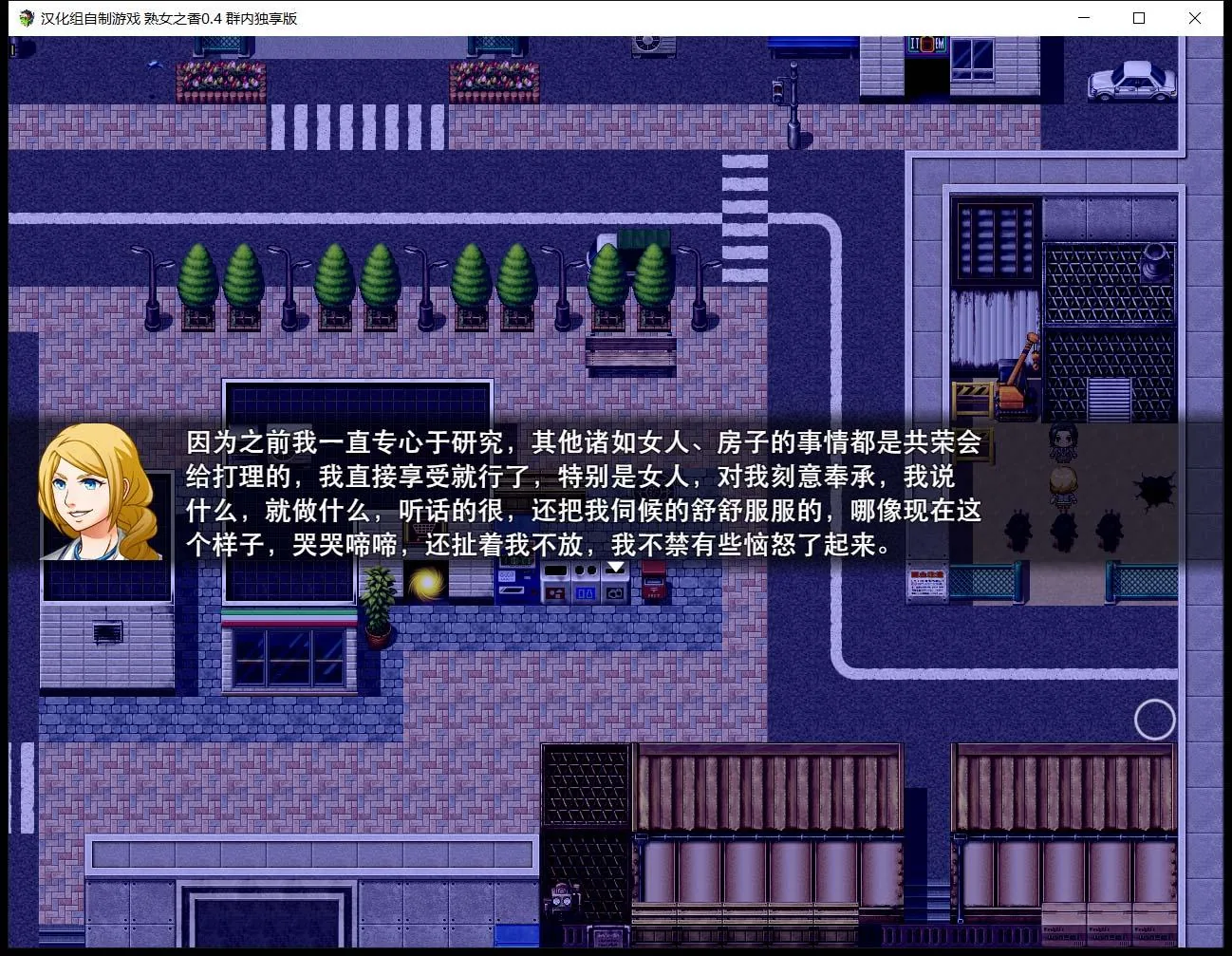 【RPG/中文/动态CG/CV语音】大帝国原创:熟女之香1 V0.4官方中文版 【PC/1.5G】 畅玩游戏 预览第4张-XACG动漫资源社——中文ACG动漫游戏社区 【RPG/中文/动态CG/CV语音】大帝国原创:熟女之香1 V0.4官方中文版 【PC/1.5G】 畅玩游戏 预览第4张