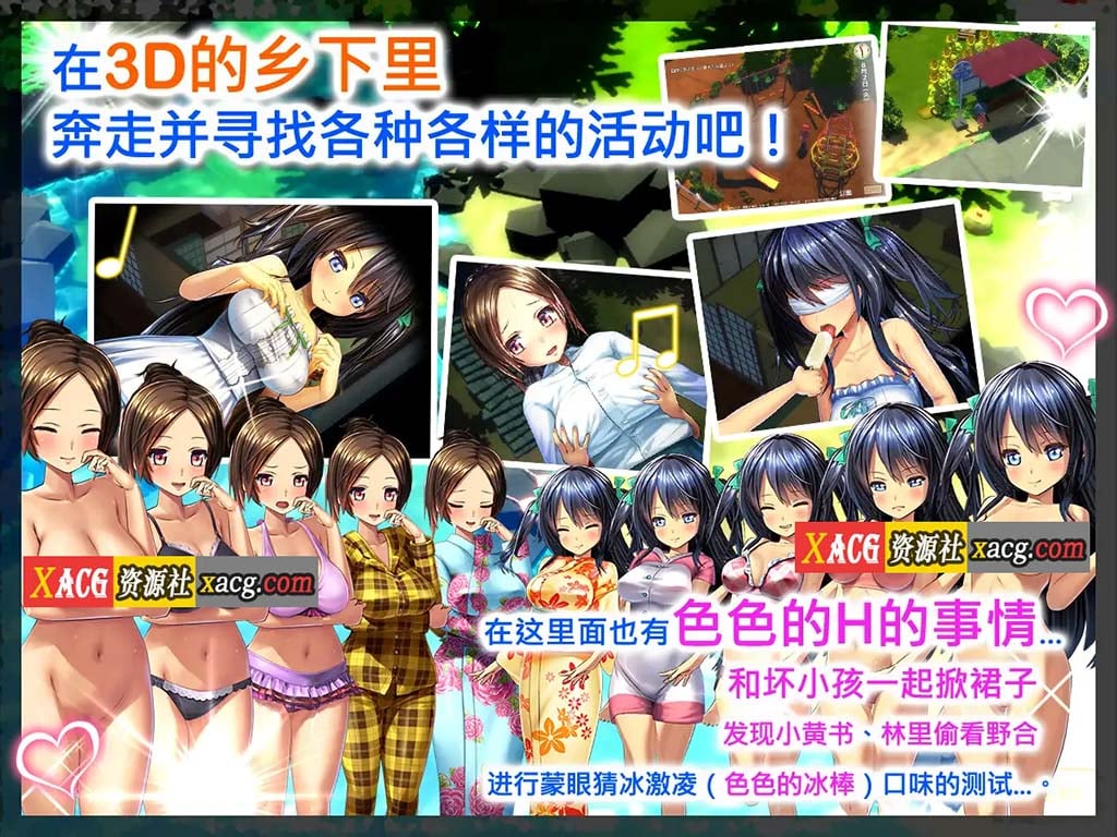 【日系SLG/中文/动态】我的H暑假～乡下的假日回忆 官方中文版【1G】 畅玩游戏 预览第5张