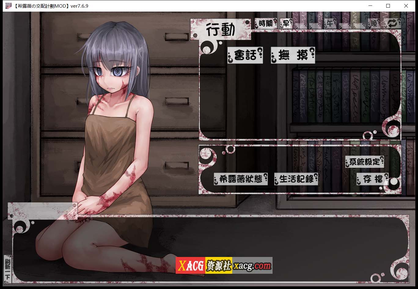 【养成SLG/中文/魔改版】希露薇の交配计划 V7.6.9 超级魔改步兵汉化版【PC+安卓/3G】 畅玩游戏 预览第7张