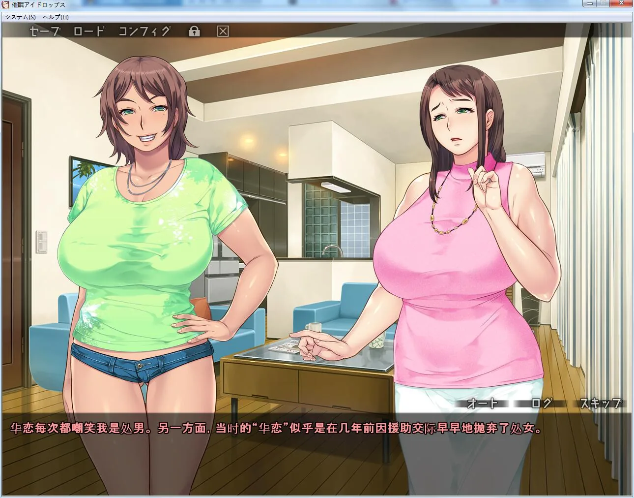【母系ADV拔作/汉化】 催眠药水 PC+安卓汉化完结版+存档+CG包 【1.2G/全CV】 畅玩游戏 预览第2张-XACG动漫资源社——中文ACG动漫游戏社区 【母系ADV拔作/汉化】 催眠药水 PC+安卓汉化完结版+存档+CG包 【1.2G/全CV】 畅玩游戏 预览第2张