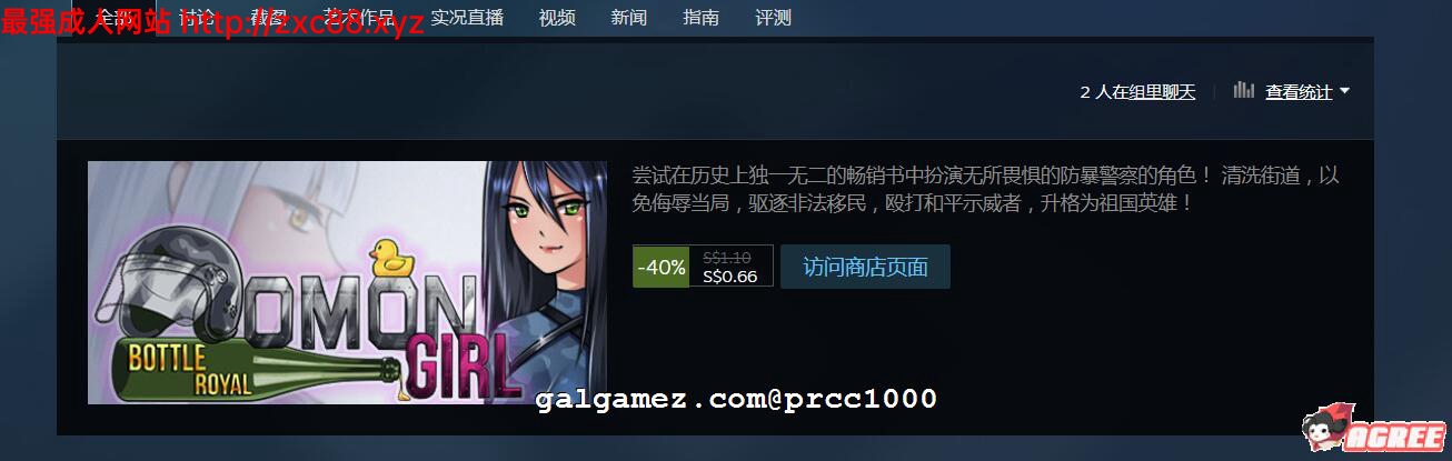 【SLG/中文/动态CG】防暴少女！自由每一天 STEAM官中破解版【300M】【新作】 畅玩游戏 预览第3张