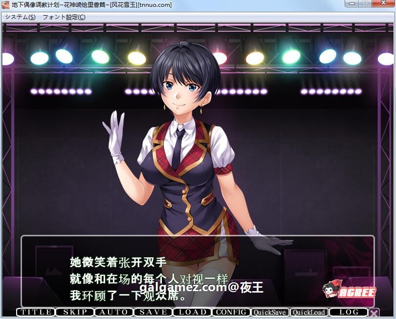 【ADV拔作/汉化/全CV】地下偶像调教计划~花神崎绘里香篇!云汉化版+CG包【新汉化/1G】 畅玩游戏 预览第4张-XACG动漫资源社——中文ACG动漫游戏社区 【ADV拔作/汉化/全CV】地下偶像调教计划~花神崎绘里香篇!云汉化版+CG包【新汉化/1G】 畅玩游戏 预览第4张