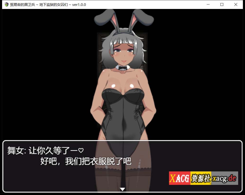 【大作RPG/汉化/动态】[幼心君]交易街黑卫兵~地下监狱女囚 V1.3.1+APPEND  终极无码汉化整合版【更新】 畅玩游戏 预览第10张