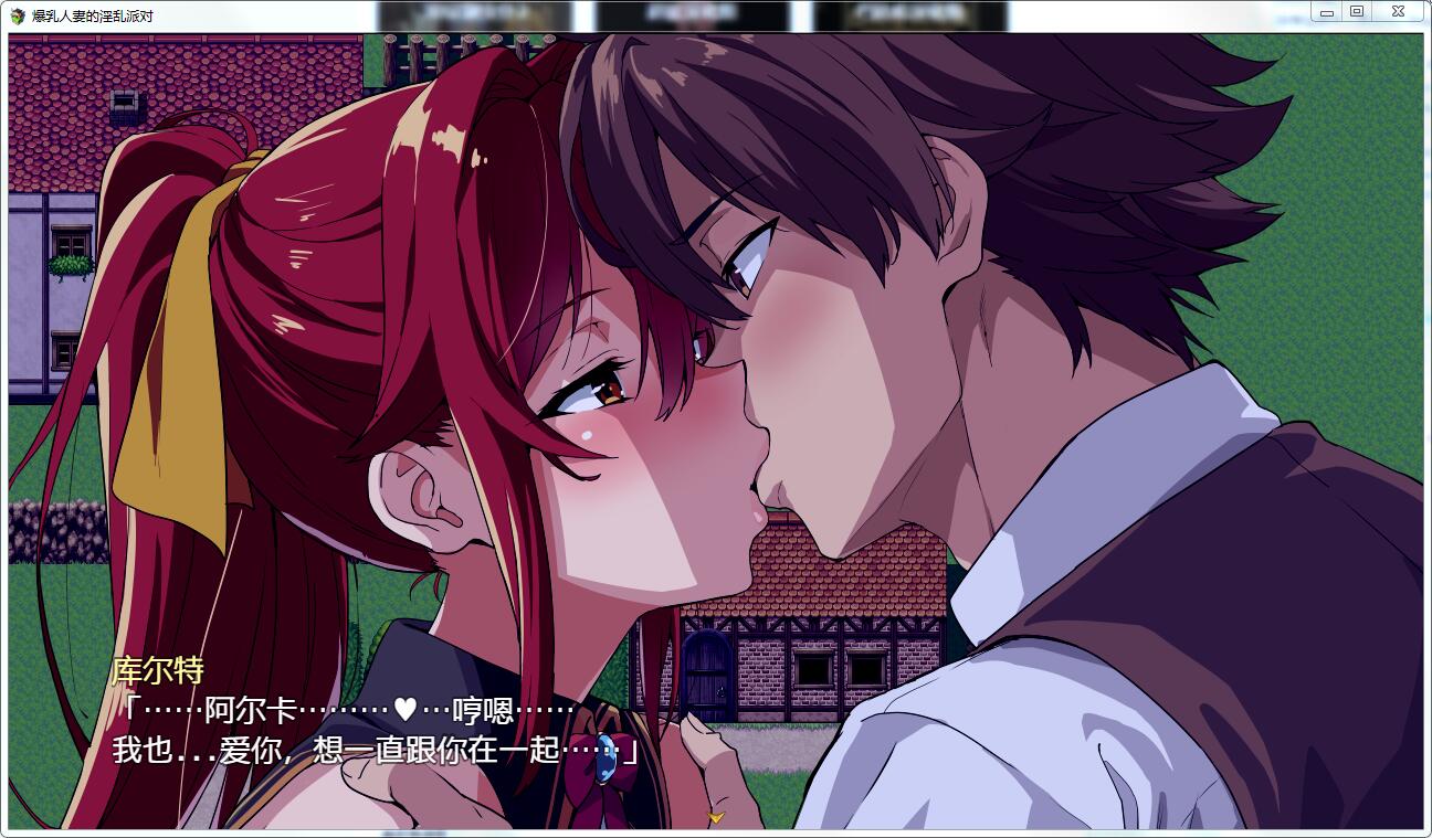 【RPG/汉化/动态】[武田弘光]人妻的NTR派对 V1.0 精翻汉化版+进展动画+本子合集【7G】 动漫动画 预览第10张