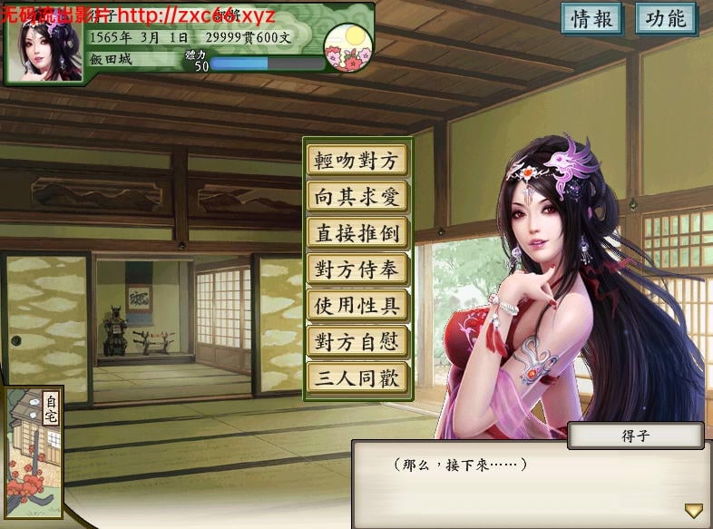 太阁立志传5:本体+绅士MOD合集【战国绘卷2.0最终版+女武将的野望】 畅玩游戏 预览第1张-XACG动漫资源社——中文ACG动漫游戏社区