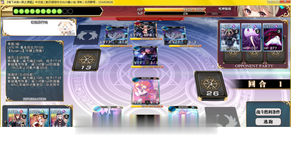 【大型SLG/汉化/卡牌】塔下兵势×异之课题!完整汉化硬盘版+全CG存档+全CG包【2.8G】 畅玩游戏 预览第6张-XACG动漫资源社——中文ACG动漫游戏社区