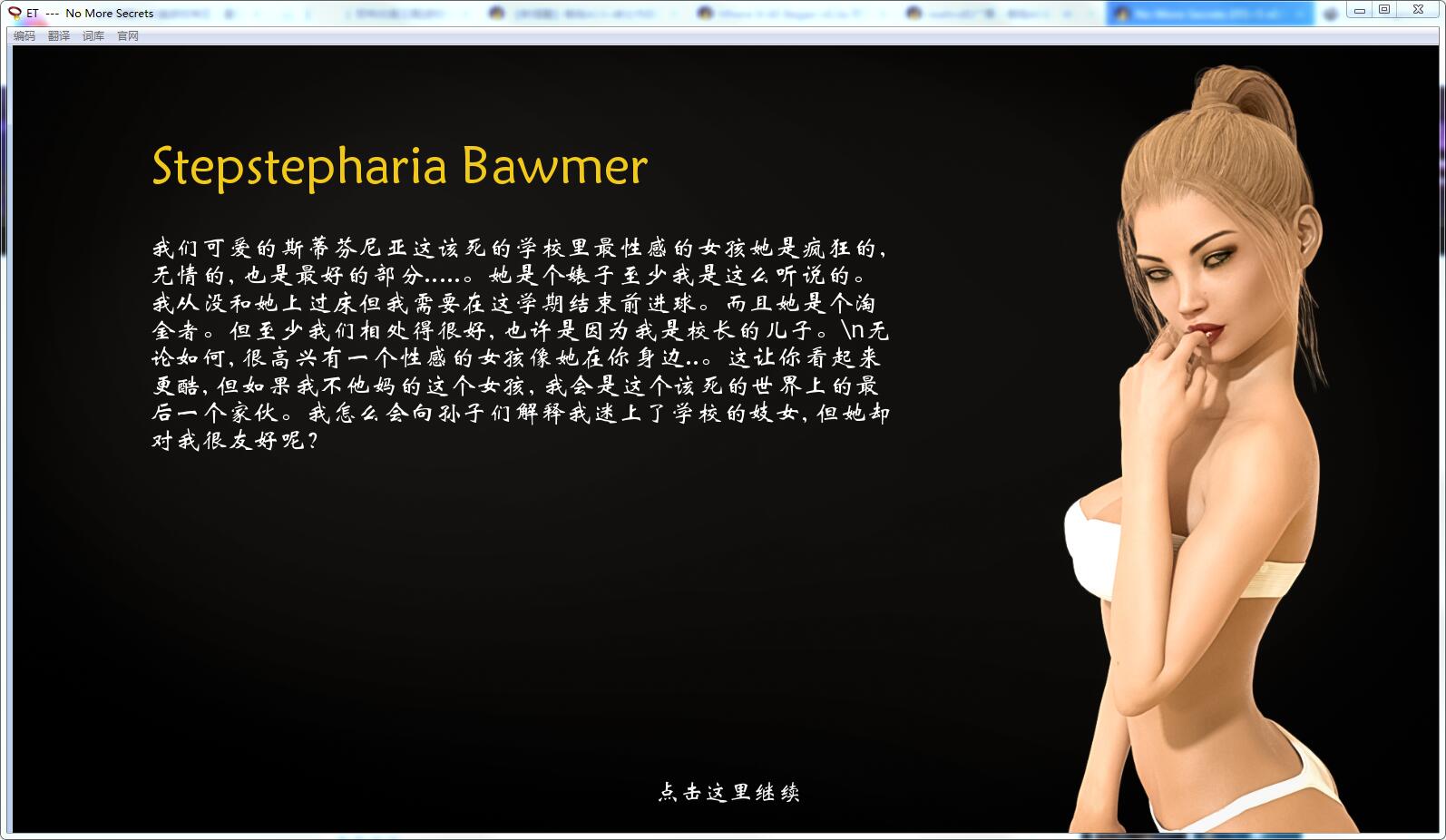 【欧美ADV神作/汉化】不再有秘密 v1.0ep10 【PC+安卓】No More【3.5G】 畅玩游戏 预览第13张