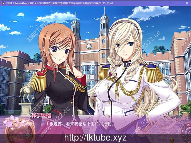 少女骑士物语More&More 汉化硬盘版/付前作【11G】【新汉化/全CV】 畅玩游戏 预览第8张-XACG动漫资源社——中文ACG动漫游戏社区