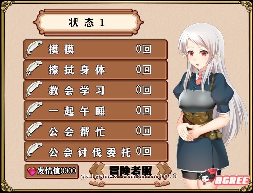 【养女儿RPG/汉化/触摸】小小的命运~完整精翻汉化版【1.9G/新汉化】 畅玩游戏 预览第4张-XACG动漫资源社——中文ACG动漫游戏社区 【养女儿RPG/汉化/触摸】小小的命运~完整精翻汉化版【1.9G/新汉化】 畅玩游戏 预览第4张