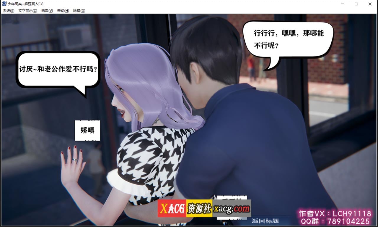 【国产ADV/汉化/动态】少年阿宾 CH2 官方中文步兵版【PC+安卓模拟器】 畅玩游戏 预览第13张