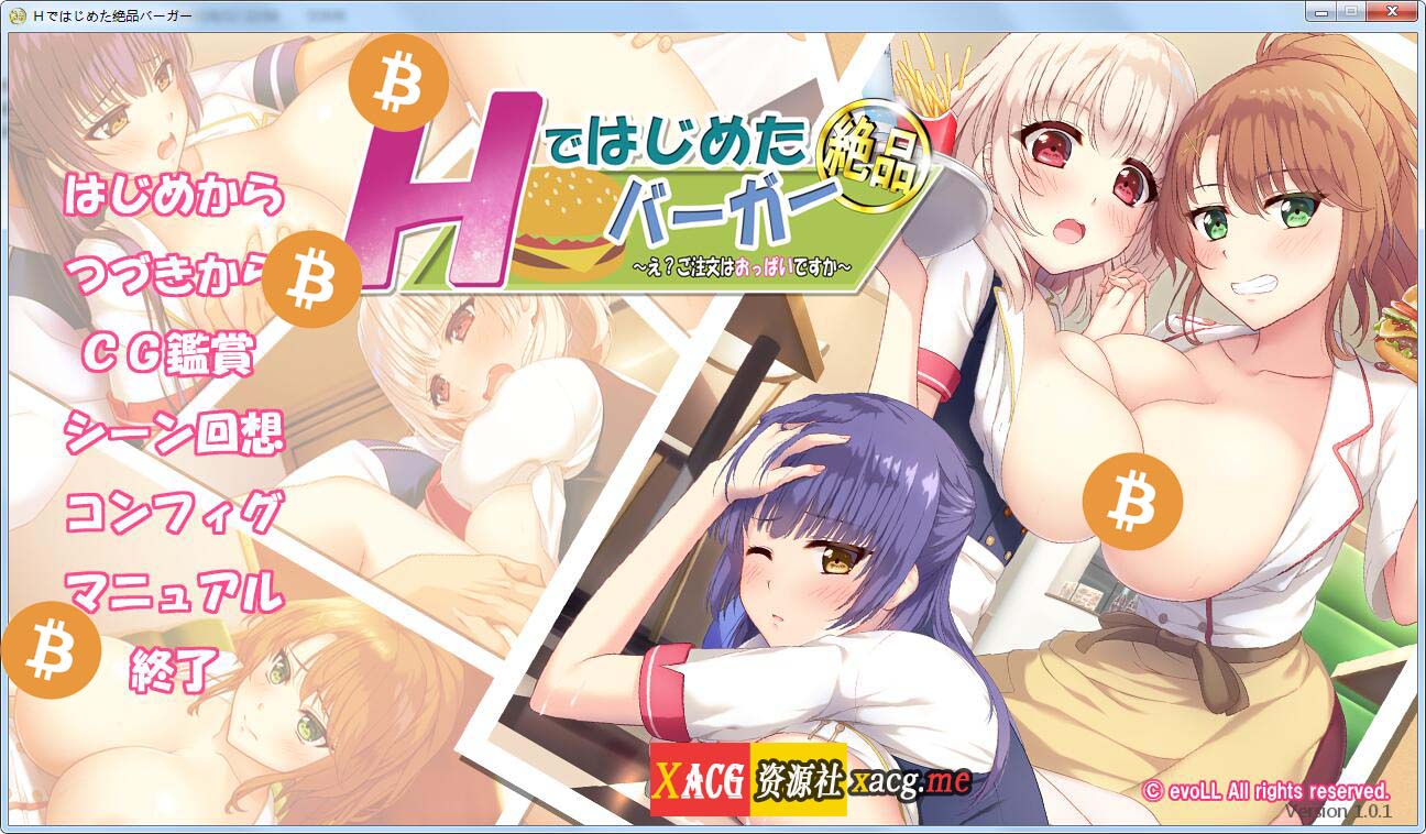 【ADV/梦痕汉化】以H开始的极品汉堡~诶？您点的是欧派？汉化版+CG包【PC+安卓/700M】 畅玩游戏 预览第1张