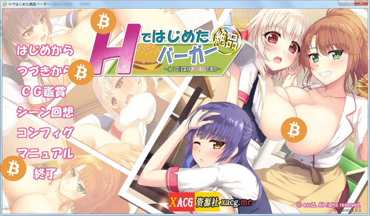 【ADV/梦痕汉化】以H开始的极品汉堡~诶？您点的是欧派？汉化版+CG包【PC+安卓/700M】 畅玩游戏 预览第1张