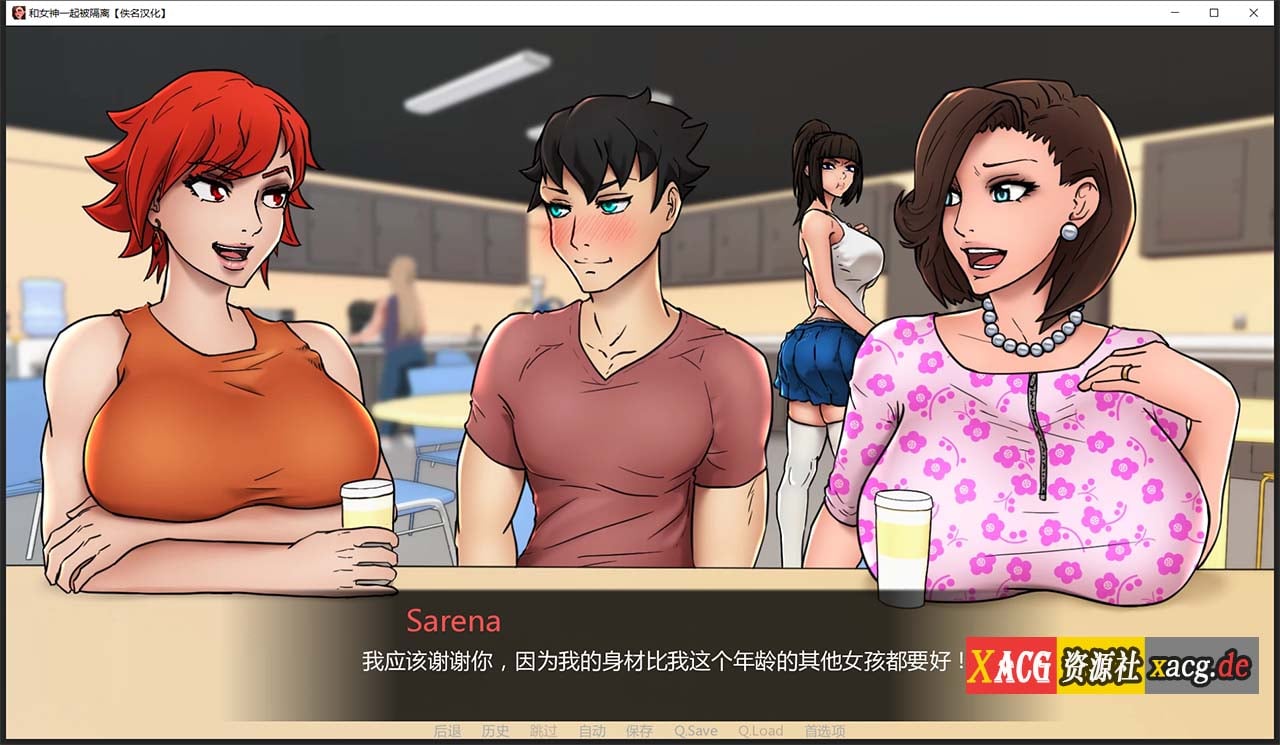 【欧美2D/汉化/动态】与女神一起被隔离 V1.0  汉化完结版【PC+安卓/1G】 畅玩游戏 预览第8张