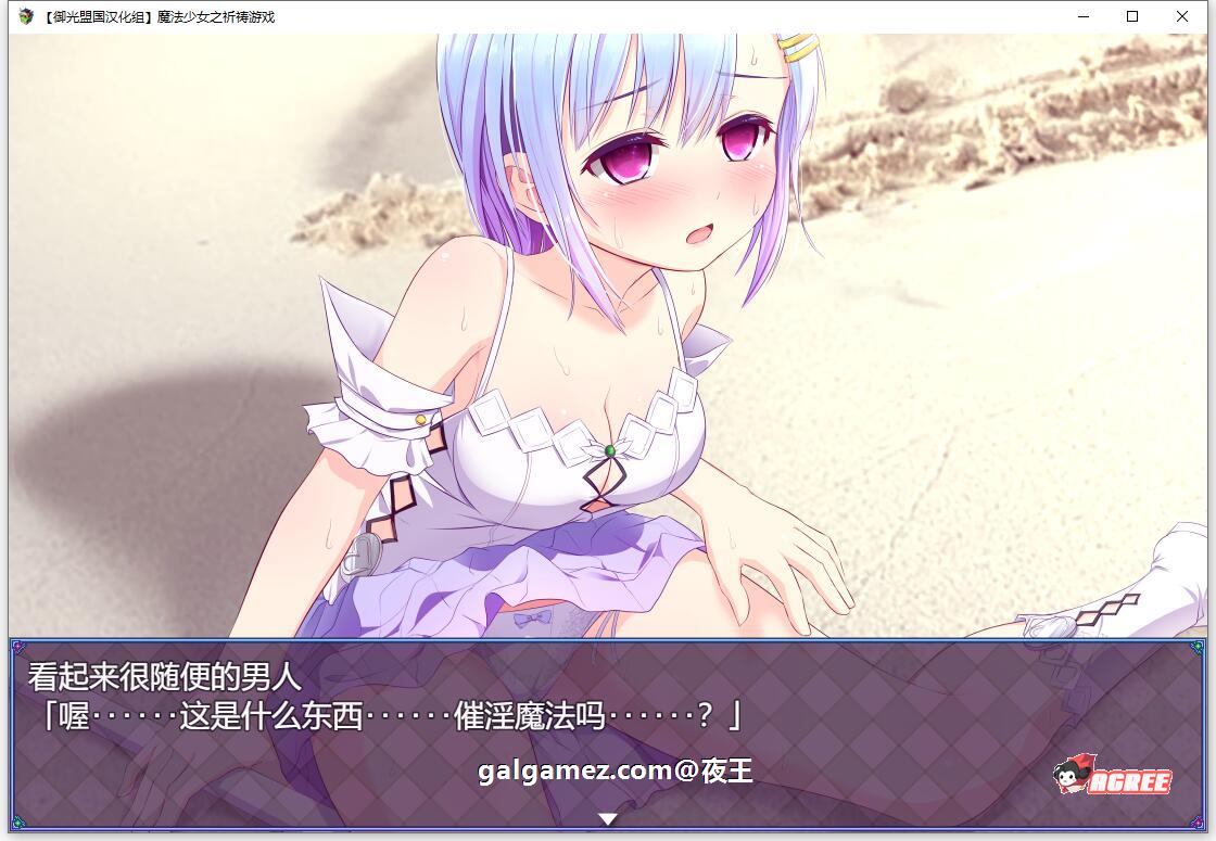 【超爆热RPG/汉化/动态】魔法少女之祈祷游戏！V2精翻汉化版+CG【PC+安卓/5G/更新】 畅玩游戏 预览第7张