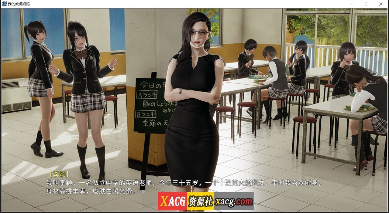 【国产ADV/官中/动态】我的教师妈妈上 官方中文版【PC+安卓模拟器/1G】 畅玩游戏 预览第4张-XACG动漫资源社——中文ACG动漫游戏社区 【国产ADV/官中/动态】我的教师妈妈上 官方中文版【PC+安卓模拟器/1G】 畅玩游戏 预览第4张