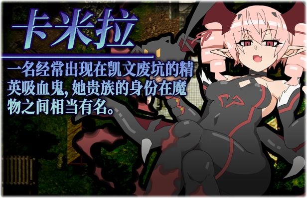 【大作RPG/中文/动态】激战魔物娘V2.00官中步兵版【新作/1.7G】 畅玩游戏 预览第7张