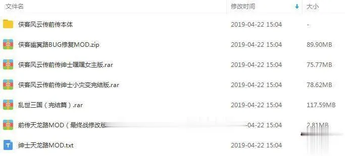 【中文RPG/合集】新·侠客风云传前传+绅士邪恶嘿嘿MOD大合集+说明【超魔改】【20G】 畅玩游戏 预览第2张-XACG动漫资源社——中文ACG动漫游戏社区