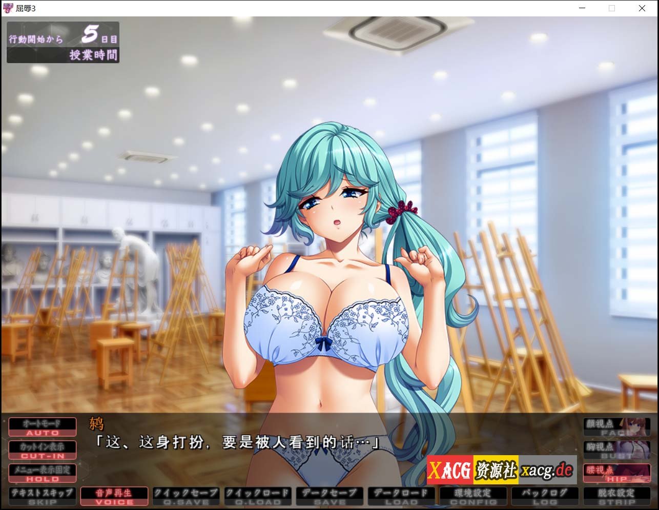 【超拔作SLG/汉化】屈辱3 云汉化版+全CG存档 【3.6G】 畅玩游戏 预览第12张-XACG动漫资源社——中文ACG动漫游戏社区 【超拔作SLG/汉化】屈辱3 云汉化版+全CG存档 【3.6G】 畅玩游戏 预览第12张