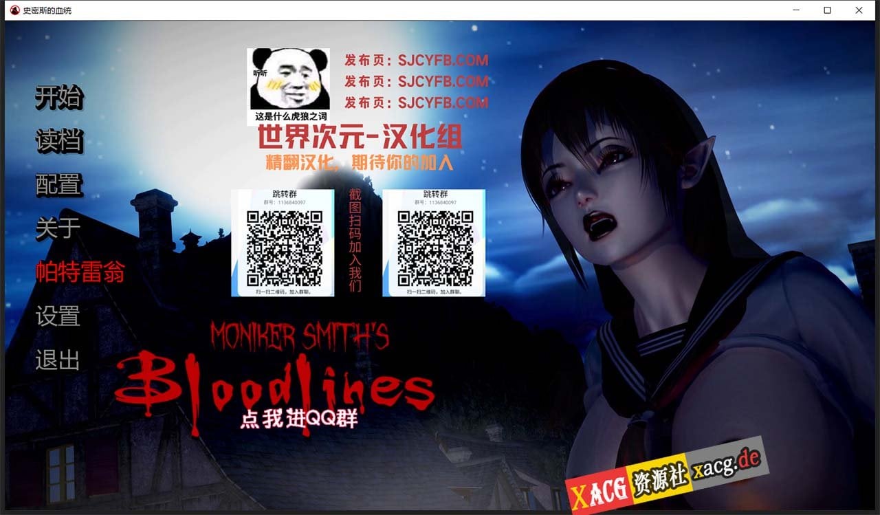 【欧美SLG/汉化/动态】史密斯的血统 V0.18 汉化版 【PC+安卓/2G/新汉化】 畅玩游戏 预览第1张-XACG动漫资源社——中文ACG动漫游戏社区 【欧美SLG/汉化/动态】史密斯的血统 V0.18 汉化版 【PC+安卓/2G/新汉化】 畅玩游戏 预览第1张