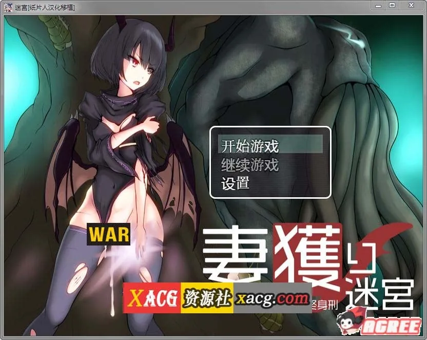 【爆款RPG/汉化】妻獲り迷宮：雪拉莉德的异种终身刑 汉化作弊版【PC+安卓/1.3G】 畅玩游戏 预览第1张