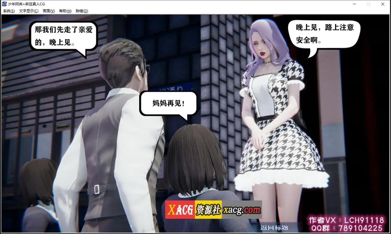 【国产ADV/汉化/动态】少年阿宾 CH1 官方中文步兵版【PC+安卓模拟器】 畅玩游戏 预览第11张-XACG动漫资源社——中文ACG动漫游戏社区 【国产ADV/汉化/动态】少年阿宾 CH1 官方中文步兵版【PC+安卓模拟器】 畅玩游戏 预览第11张
