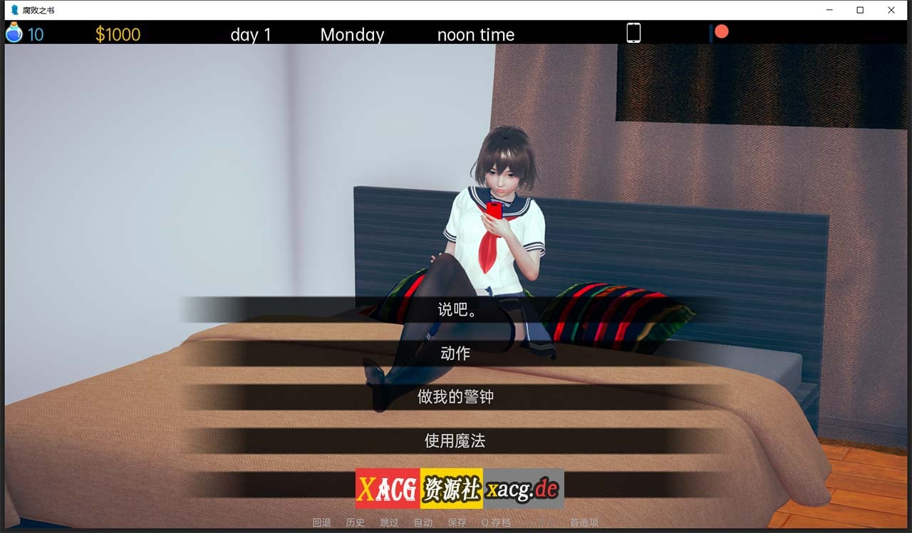 【亚洲风SLG/汉化】腐败之书 Book of Corruption V0.35 【PC+安卓/3G】 畅玩游戏 预览第2张