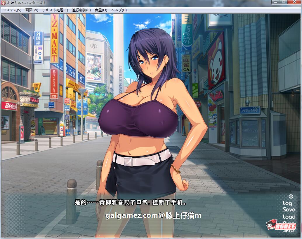 【拔作ADV/汉化】姐姐狩猎!兴奋不已的大姐姐们接招吧!汉化版+CG+动画【PC+安卓/2G】 动漫动画 预览第4张-XACG动漫资源社——中文ACG动漫游戏社区 【拔作ADV/汉化】姐姐狩猎!兴奋不已的大姐姐们接招吧!汉化版+CG+动画【PC+安卓/2G】 动漫动画 预览第4张