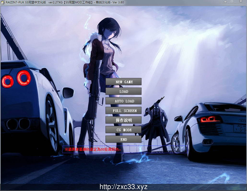 【大型战斗SLG/汉化】NTR宇宙大战：萌战汉化 Ver3.80 RAIZIN7魔改版[综漫]【2.3G】 畅玩游戏 预览第1张