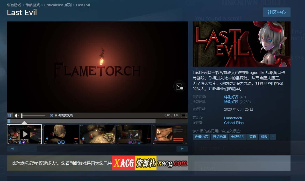 【卡牌/中文/全动态】最后的恶魔 Last Evil V3.0 STEAM官方中文步兵版【7G】 畅玩游戏 预览第2张-XACG动漫资源社——中文ACG动漫游戏社区 【卡牌/中文/全动态】最后的恶魔 Last Evil V3.0 STEAM官方中文步兵版【7G】 畅玩游戏 预览第2张