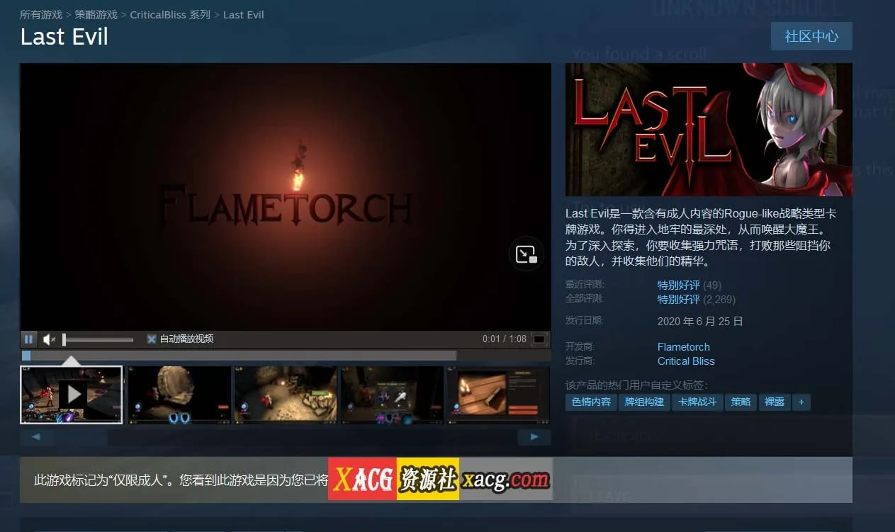 【卡牌/中文/全动态】最后的恶魔 Last Evil V3.0 STEAM官方中文步兵版【7G】 畅玩游戏 预览第2张-XACG动漫资源社——中文ACG动漫游戏社区 【卡牌/中文/全动态】最后的恶魔 Last Evil V3.0 STEAM官方中文步兵版【7G】 畅玩游戏 预览第2张