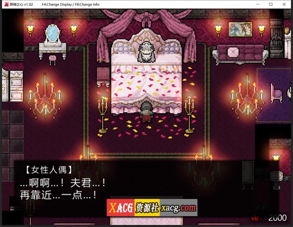 【精品RPG/中文/同人】黑暗之心·THE HEART V1.02 STEAM 官方中文步兵版+全CG[黑魂同人]【新作/500M】 畅玩游戏 预览第6张