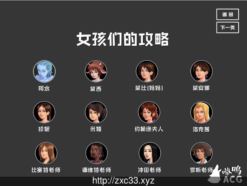 夏日传说 Ver1.90 汉化作弊版+攻略【更新/PC+安卓版】 畅玩游戏 预览第4张-XACG动漫资源社——中文ACG动漫游戏社区