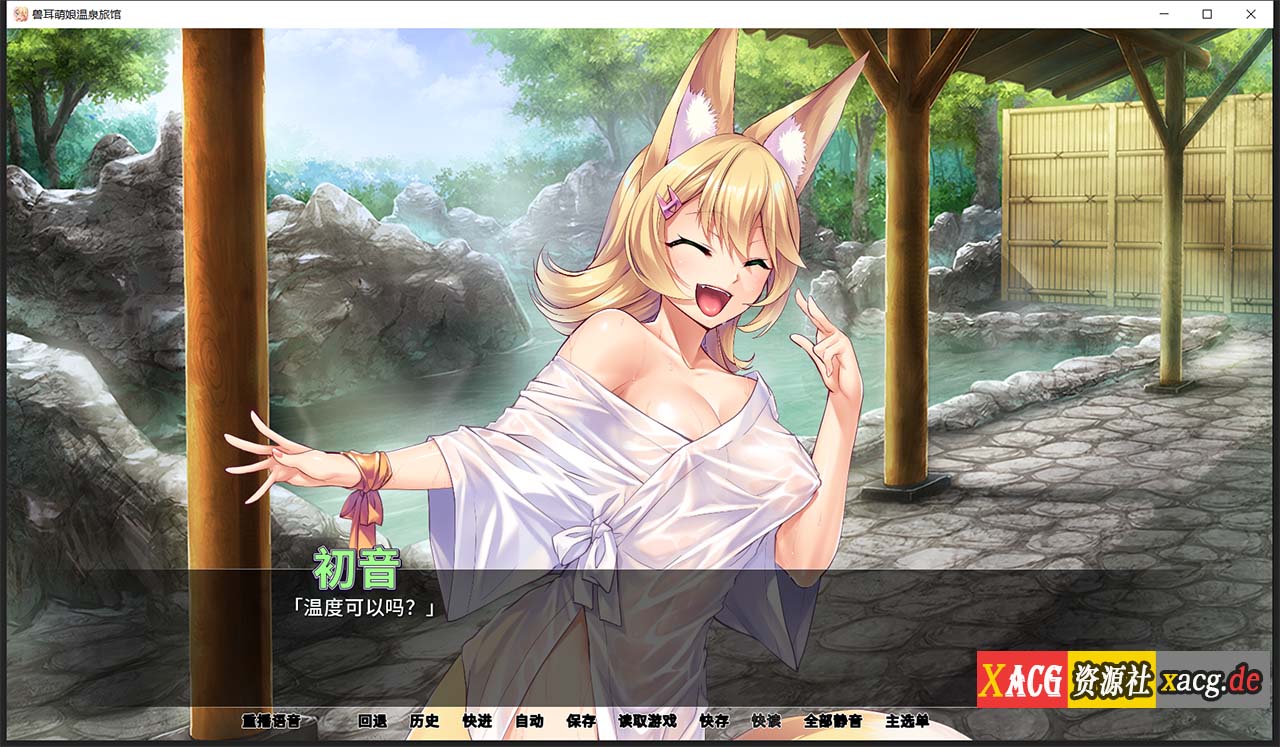 【拔作ADV/官中/CV】[Miel]兽娘萌娘温泉旅馆 V1.21 官方中文版 【PC+安卓/2G】 畅玩游戏 预览第3张