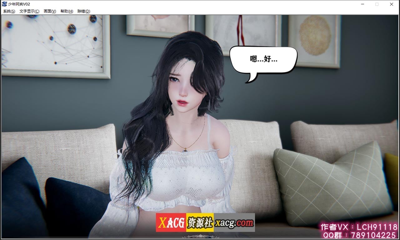 【国产ADV/汉化/动态】少年阿宾 CH2 官方中文步兵版【PC+安卓模拟器】 畅玩游戏 预览第3张