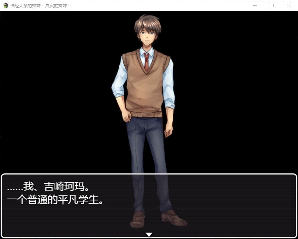 【3月20日限免】【RPG/汉化】神经大条的妹妹~真实的妹妹 最新汉化版+漫画【PC+安卓/新汉化/1.3G】 动漫动画 预览第3张-XACG动漫资源社——中文ACG动漫游戏社区 【3月20日限免】【RPG/汉化】神经大条的妹妹~真实的妹妹 最新汉化版+漫画【PC+安卓/新汉化/1.3G】 动漫动画 预览第3张