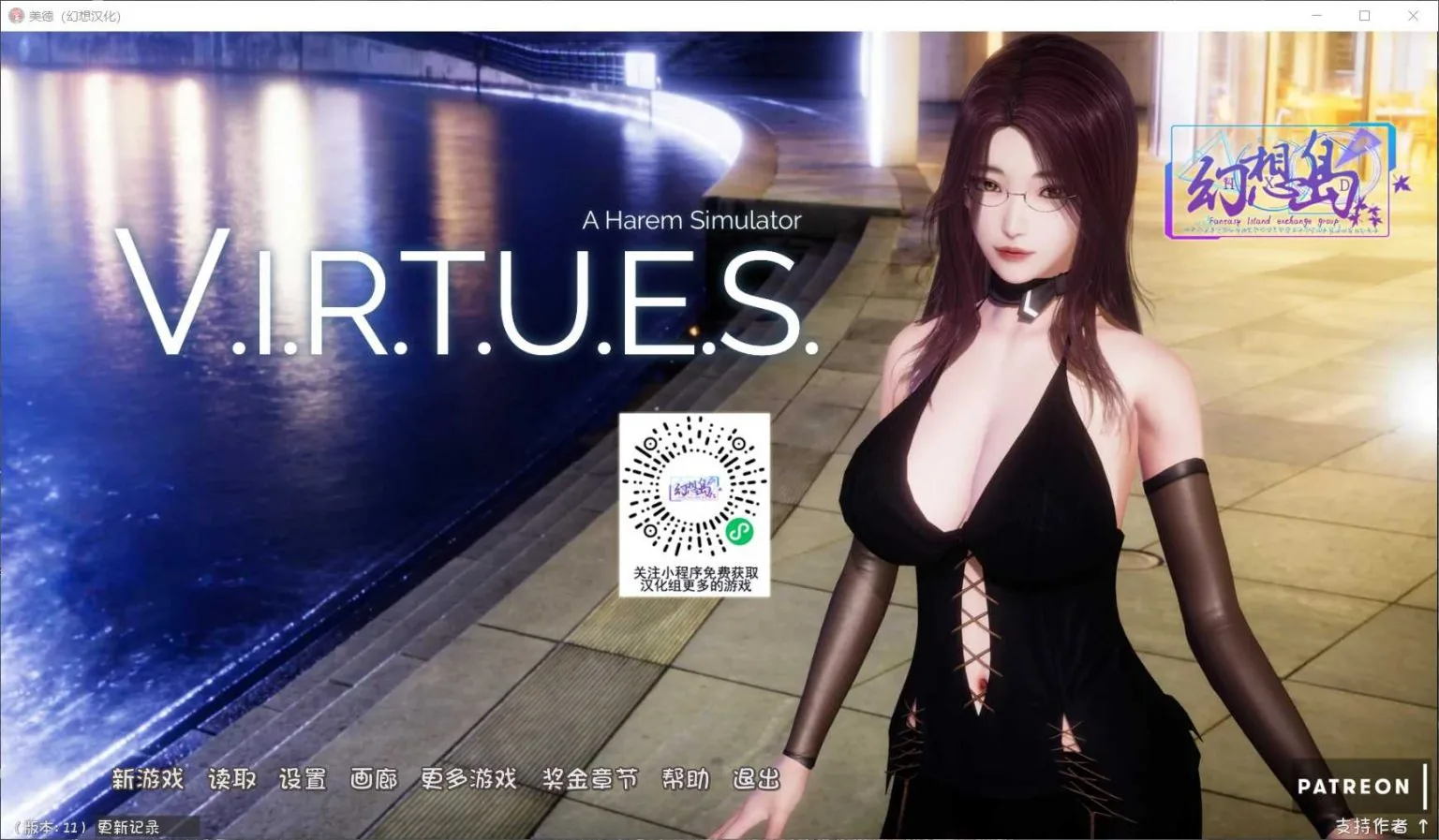 【国风神作/汉化/更新】V.I.R.T.U.E.S.美德 V11 精翻汉化版【PC+安卓/动态/5G】 畅玩游戏 预览第3张