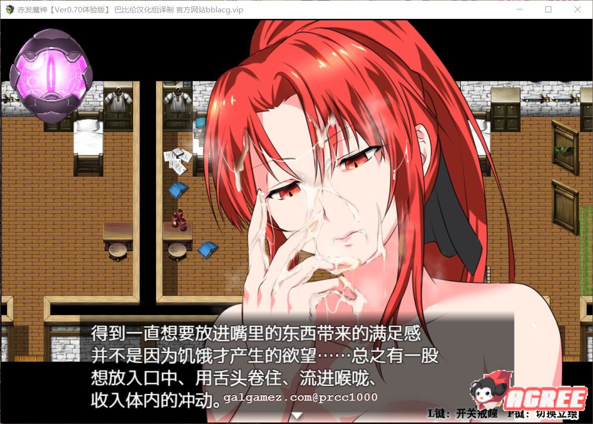 【RPG/汉化】赤发魔神-艾格妮丝 V1.00 DL 汉化完结版【1G/PC+安卓】 畅玩游戏 预览第10张