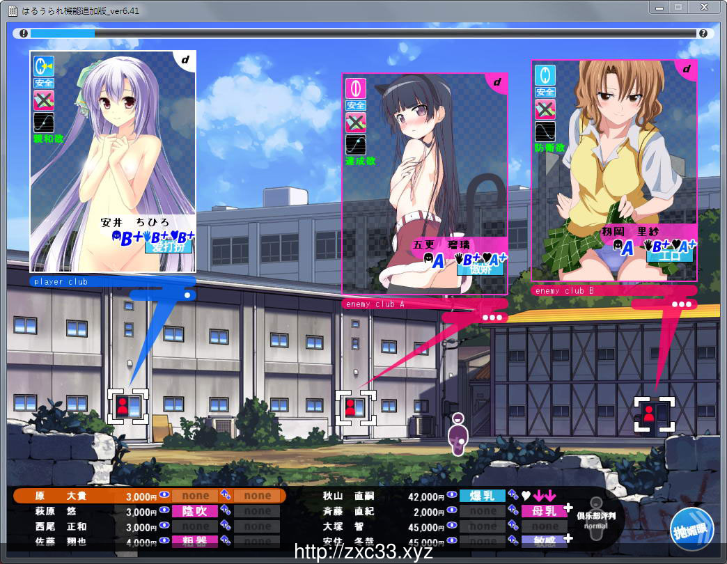 校内赤线区域 Ver6.41 整合技能魔改追加版+存档+攻略【2.4G】 畅玩游戏 预览第7张-XACG动漫资源社——中文ACG动漫游戏社区