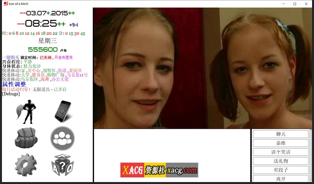 【神作QSP/汉化】动态 就是个混蛋：SOB V30 100%精翻汉化版【14G】 畅玩游戏 预览第12张