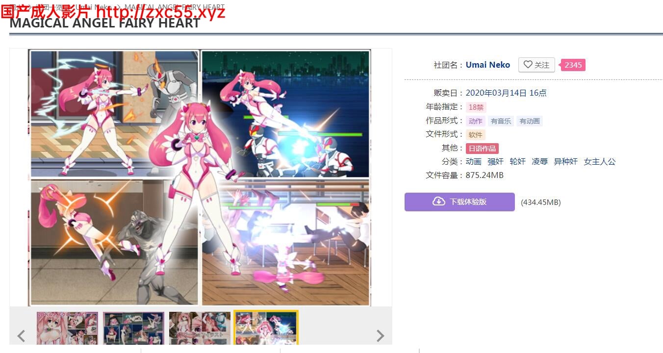 【ACT/全动态】魔法天使精灵心 完结正式版+赞助步兵版【1.6G】【新作/全CV】 畅玩游戏 预览第2张-XACG动漫资源社——中文ACG动漫游戏社区