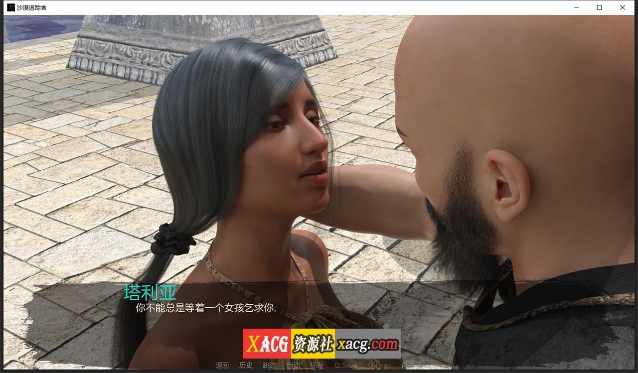 【欧美SLG神作/汉化/动态】沙漠追猎者 V0.16c 汉化版【PC+安卓/4G】 畅玩游戏 预览第8张-XACG动漫资源社——中文ACG动漫游戏社区 【欧美SLG神作/汉化/动态】沙漠追猎者 V0.16c 汉化版【PC+安卓/4G】 畅玩游戏 预览第8张